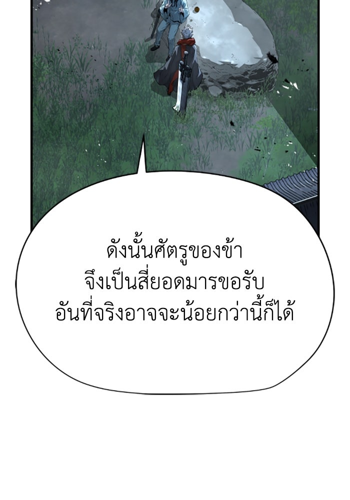 ย้อนชะตาล่าข้ามภพ - หน้า 21