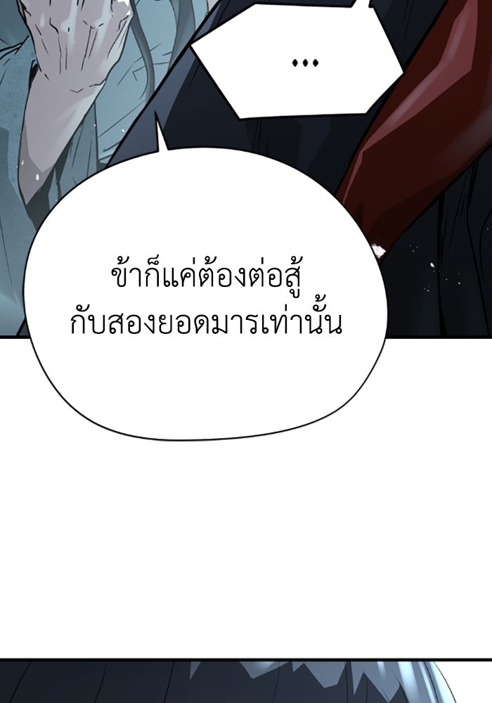 ย้อนชะตาล่าข้ามภพ - หน้า 23