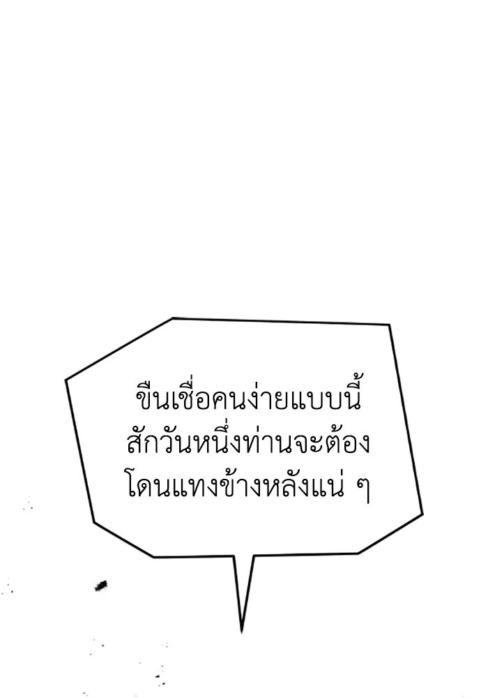ย้อนชะตาล่าข้ามภพ - หน้า 3