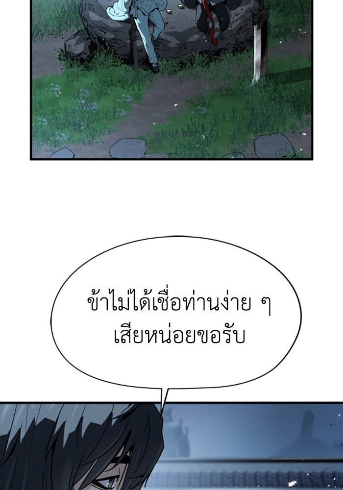 ย้อนชะตาล่าข้ามภพ - หน้า 6