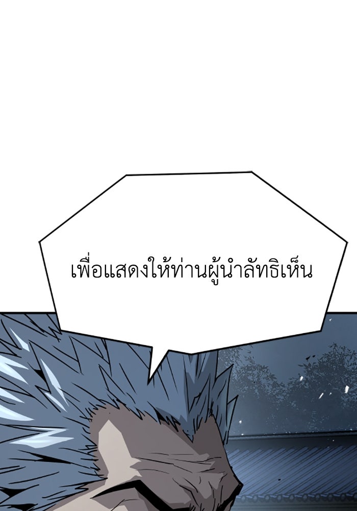 ย้อนชะตาล่าข้ามภพ - หน้า 65