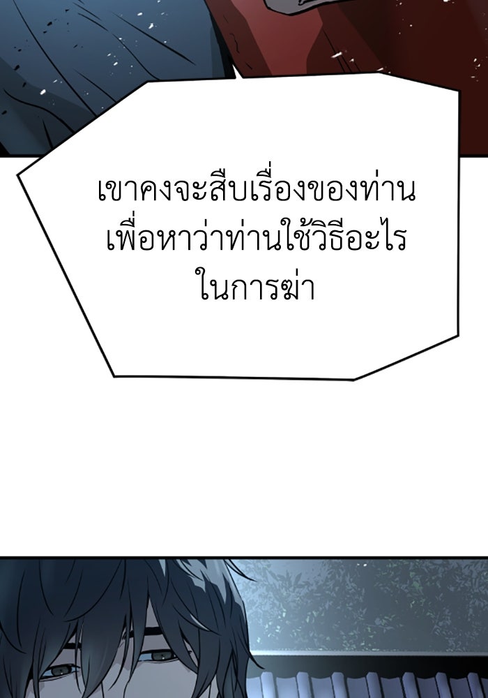 ย้อนชะตาล่าข้ามภพ - หน้า 71
