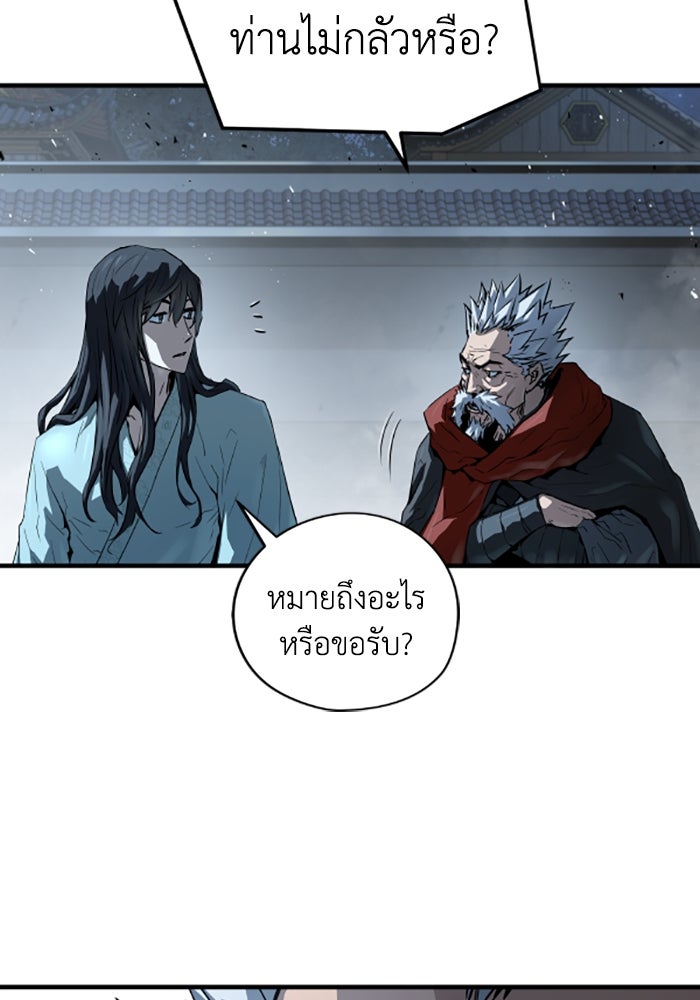 ย้อนชะตาล่าข้ามภพ - หน้า 8
