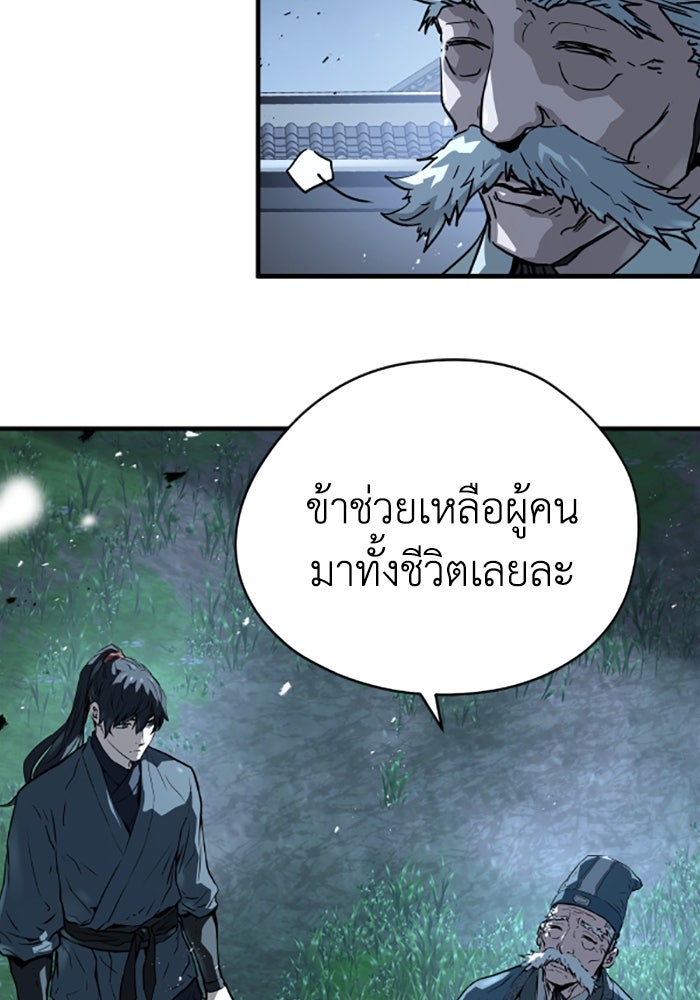 ย้อนชะตาล่าข้ามภพ - หน้า 100