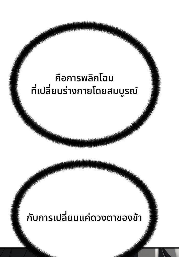 ย้อนชะตาล่าข้ามภพ - หน้า 2
