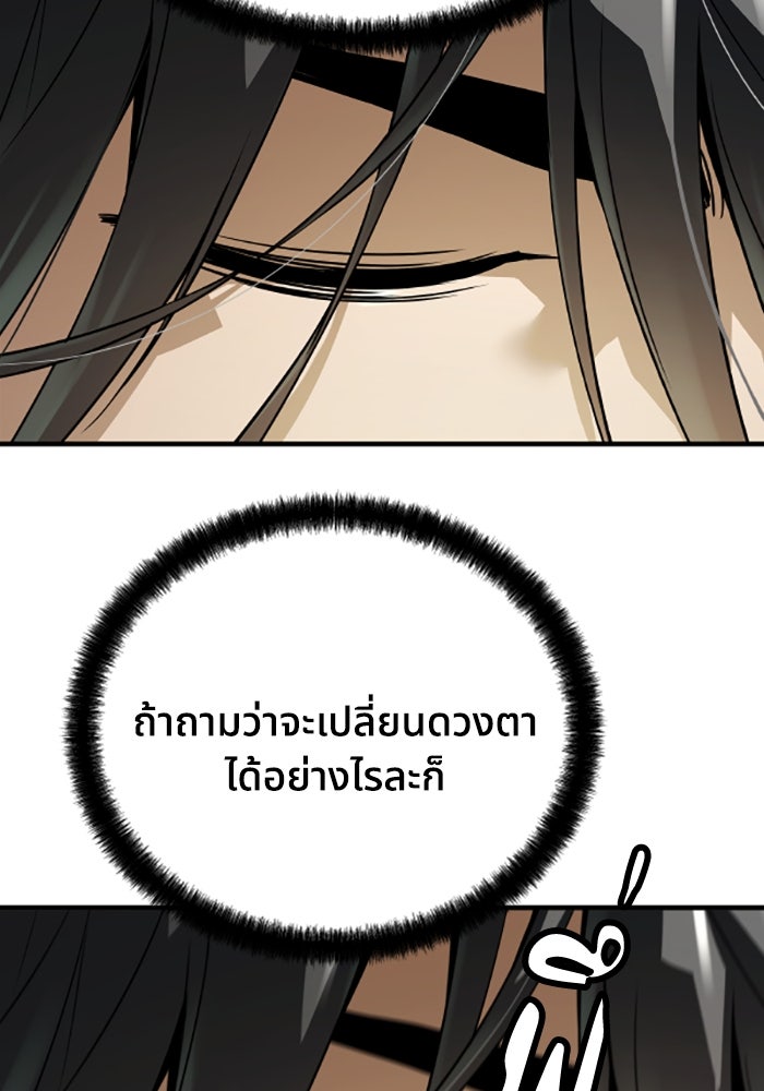 ย้อนชะตาล่าข้ามภพ - หน้า 3