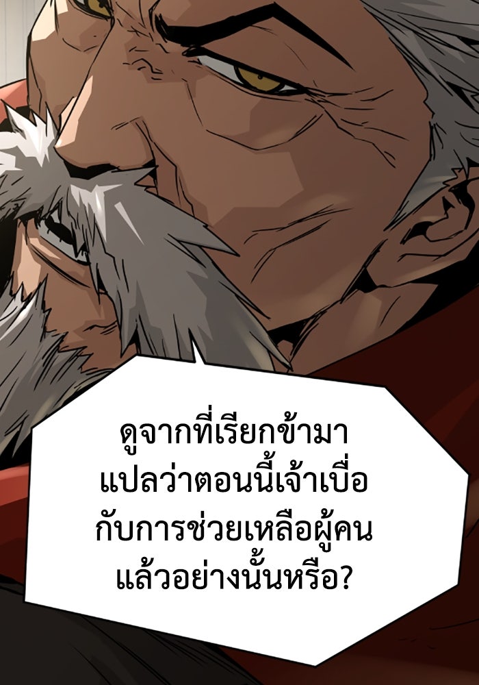 ย้อนชะตาล่าข้ามภพ - หน้า 71
