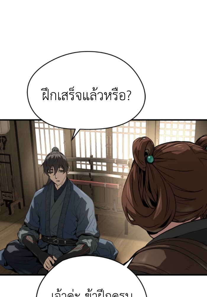 ย้อนชะตาล่าข้ามภพ - หน้า 111