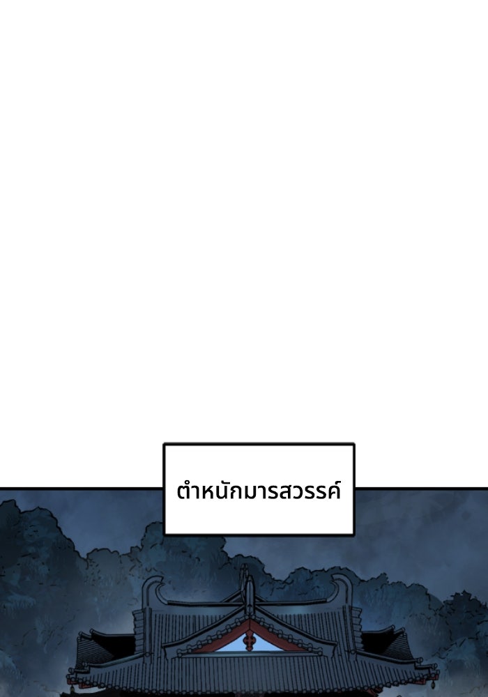 ย้อนชะตาล่าข้ามภพ - หน้า 1