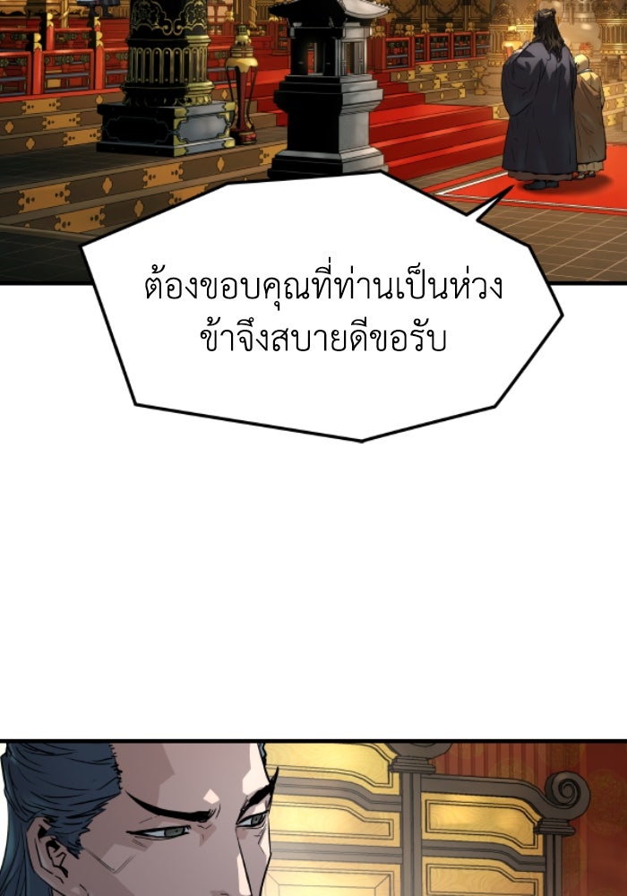 ย้อนชะตาล่าข้ามภพ - หน้า 10