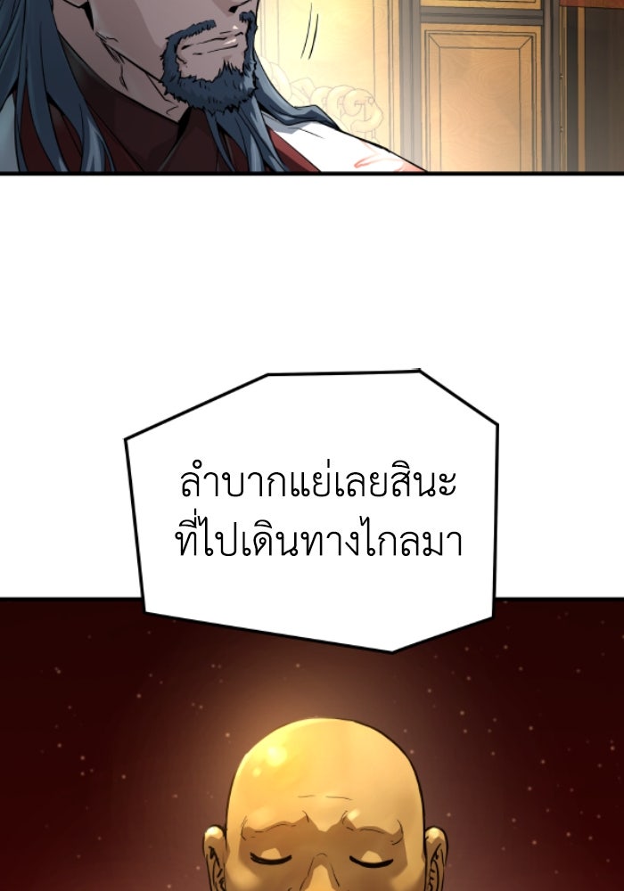 ย้อนชะตาล่าข้ามภพ - หน้า 11