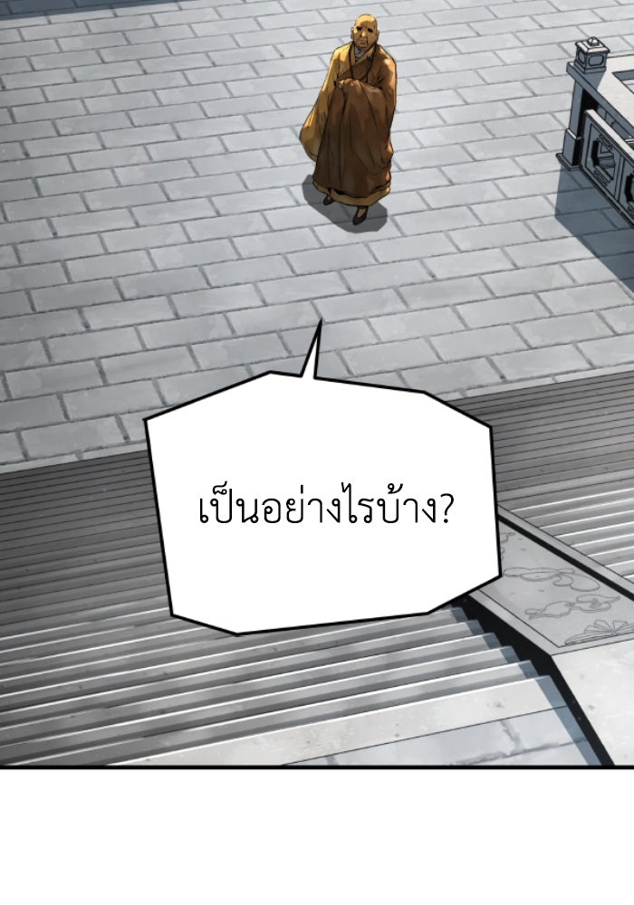 ย้อนชะตาล่าข้ามภพ - หน้า 115