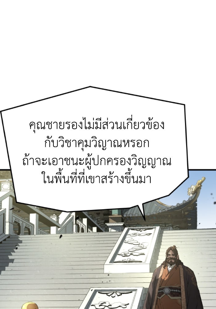 ย้อนชะตาล่าข้ามภพ - หน้า 116