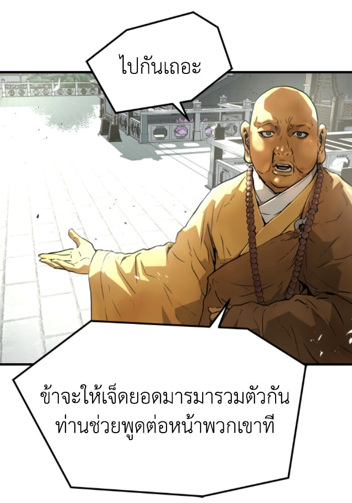 ย้อนชะตาล่าข้ามภพ - หน้า 124