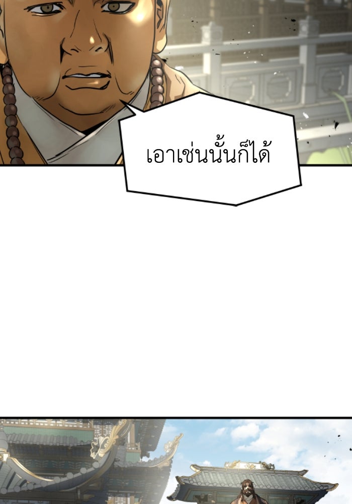 ย้อนชะตาล่าข้ามภพ - หน้า 129