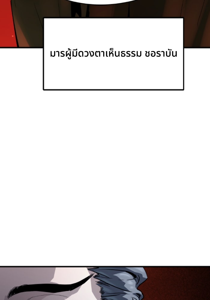 ย้อนชะตาล่าข้ามภพ - หน้า 13