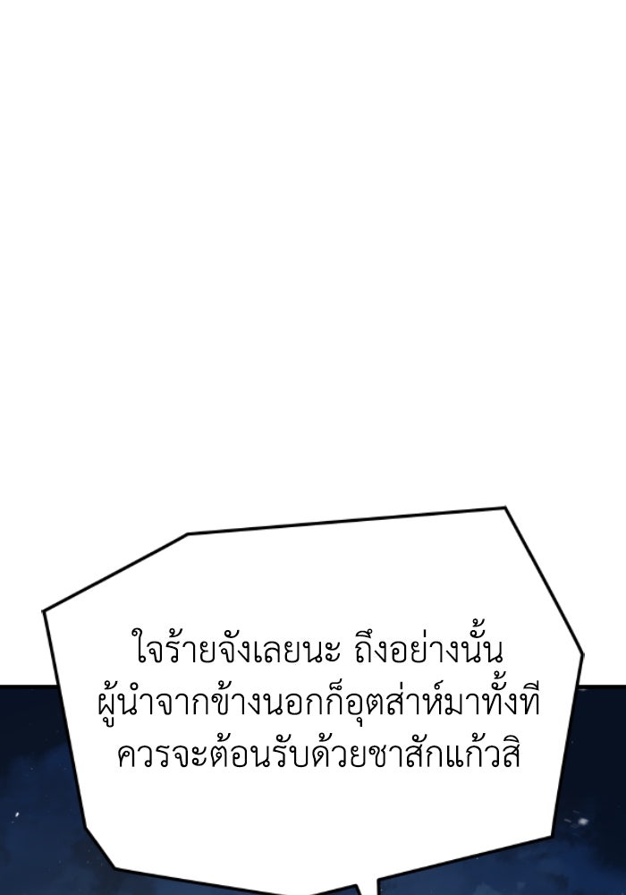 ย้อนชะตาล่าข้ามภพ - หน้า 17