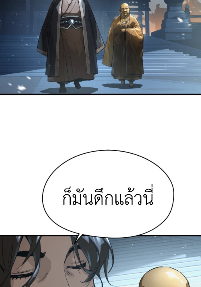 ย้อนชะตาล่าข้ามภพ - หน้า 19