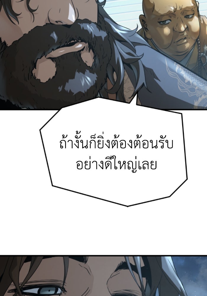 ย้อนชะตาล่าข้ามภพ - หน้า 20