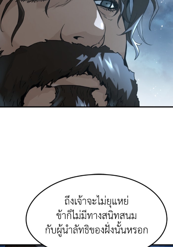 ย้อนชะตาล่าข้ามภพ - หน้า 21