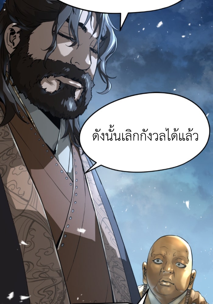 ย้อนชะตาล่าข้ามภพ - หน้า 22