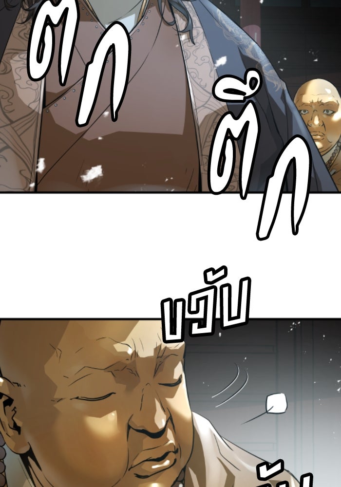 ย้อนชะตาล่าข้ามภพ - หน้า 27
