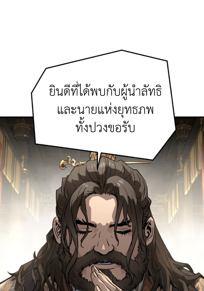 ย้อนชะตาล่าข้ามภพ - หน้า 3