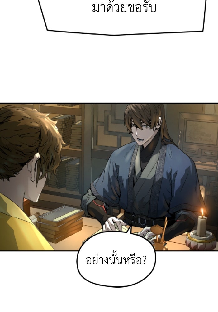 ย้อนชะตาล่าข้ามภพ - หน้า 34