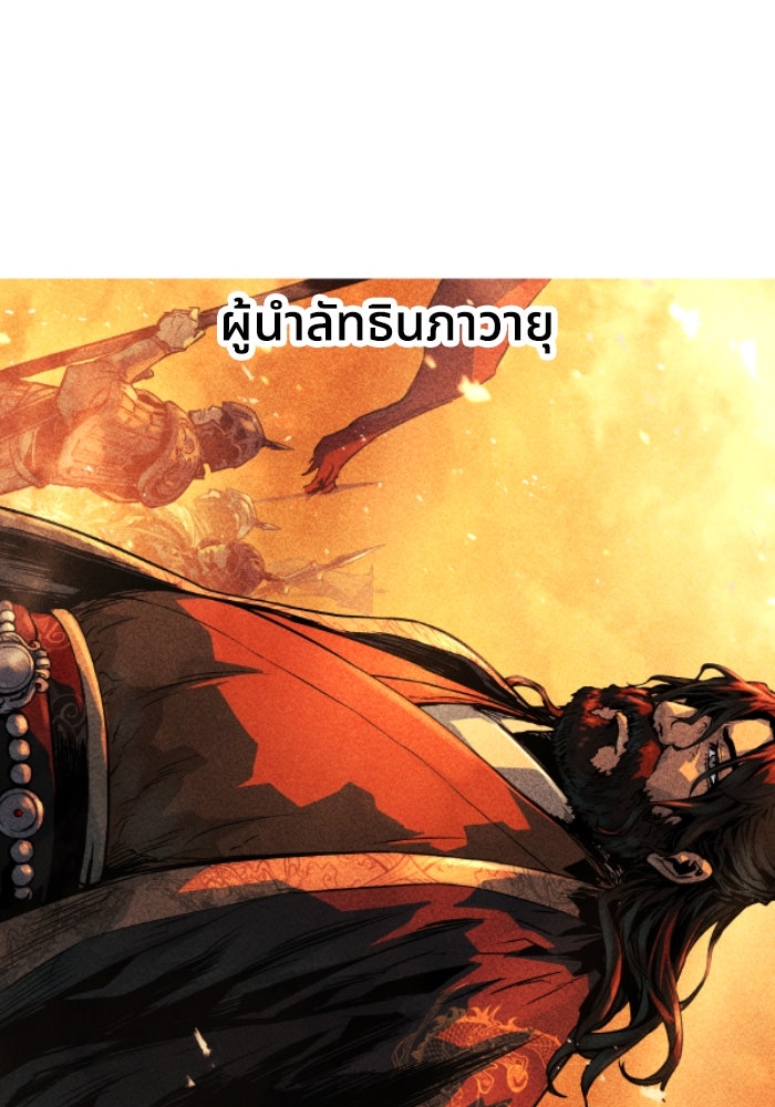 ย้อนชะตาล่าข้ามภพ - หน้า 36