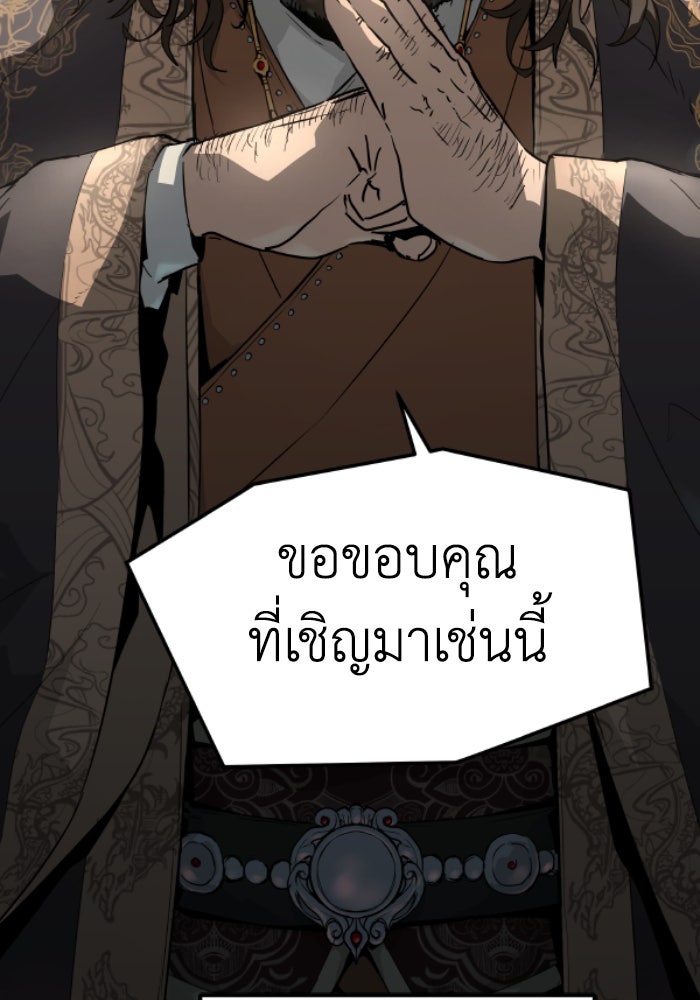 ย้อนชะตาล่าข้ามภพ - หน้า 4
