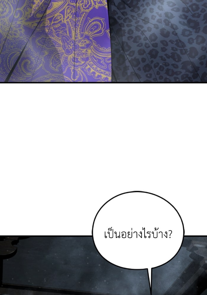 ย้อนชะตาล่าข้ามภพ - หน้า 45