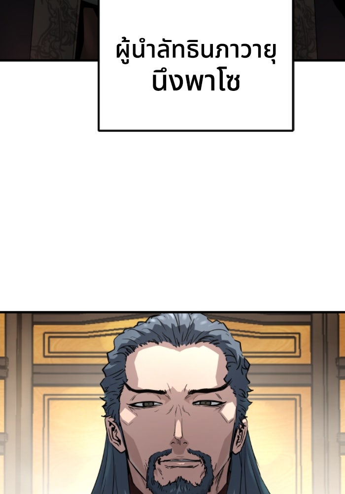 ย้อนชะตาล่าข้ามภพ - หน้า 5