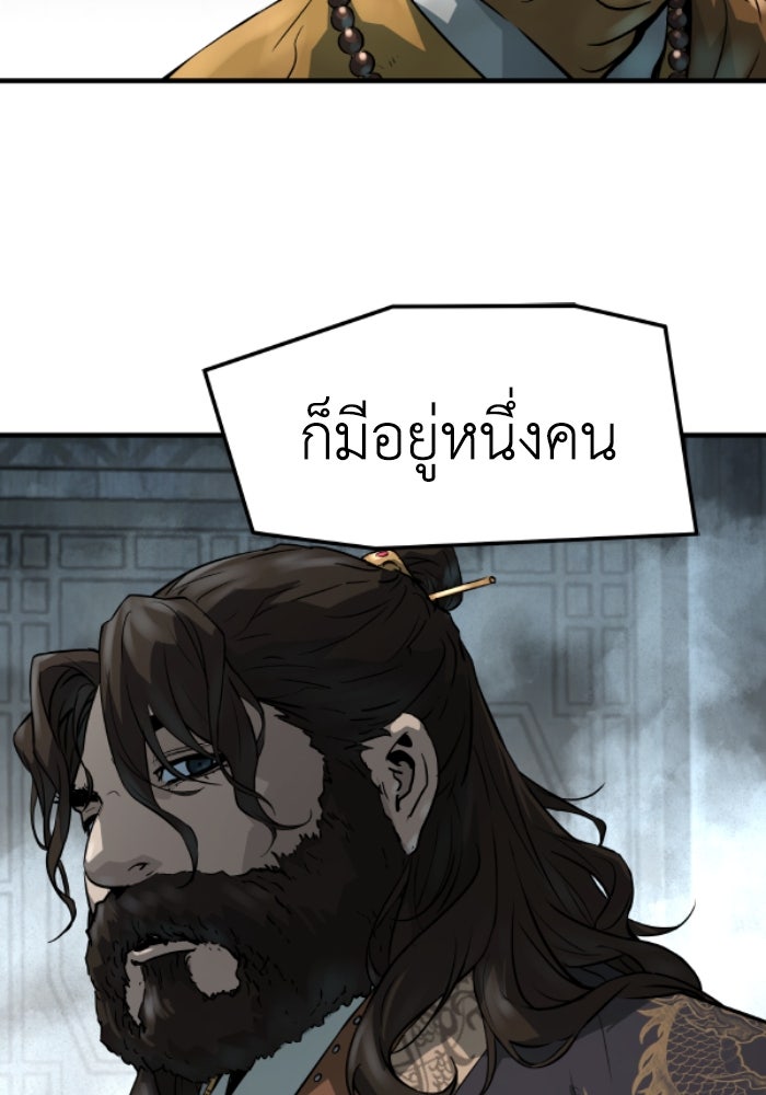 ย้อนชะตาล่าข้ามภพ - หน้า 64