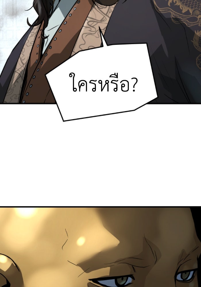 ย้อนชะตาล่าข้ามภพ - หน้า 65