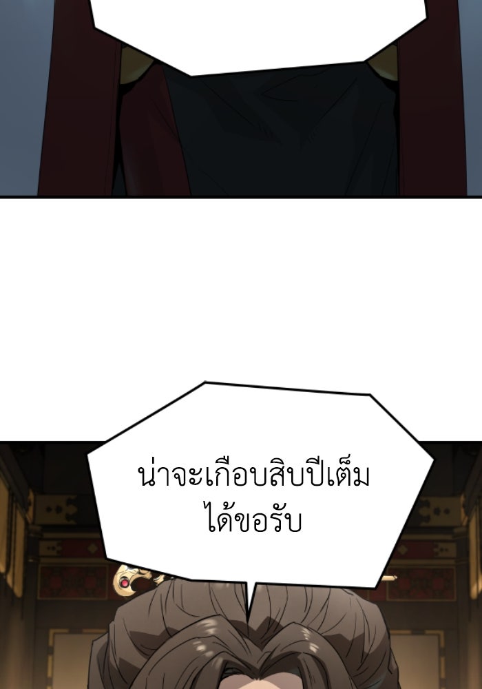 ย้อนชะตาล่าข้ามภพ - หน้า 7