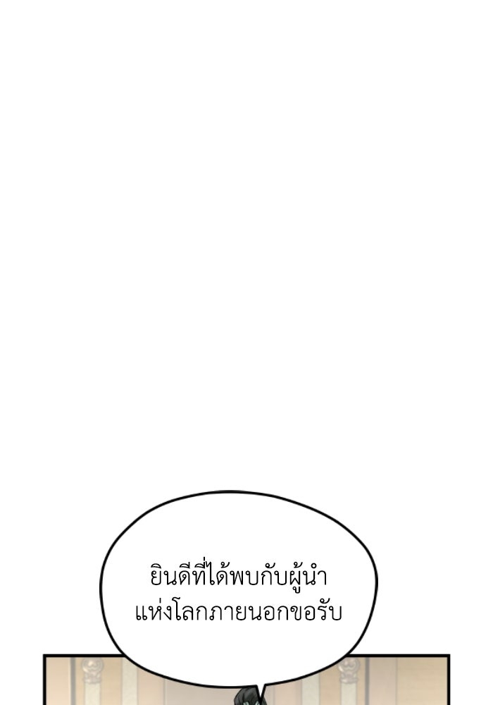 ย้อนชะตาล่าข้ามภพ - หน้า 74