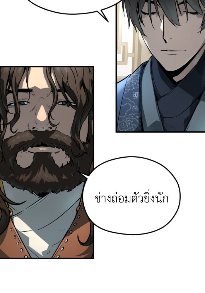 ย้อนชะตาล่าข้ามภพ - หน้า 80
