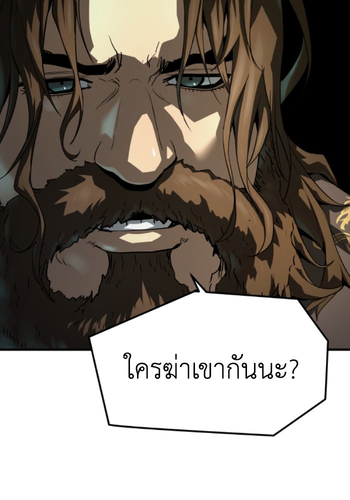 ย้อนชะตาล่าข้ามภพ - หน้า 85