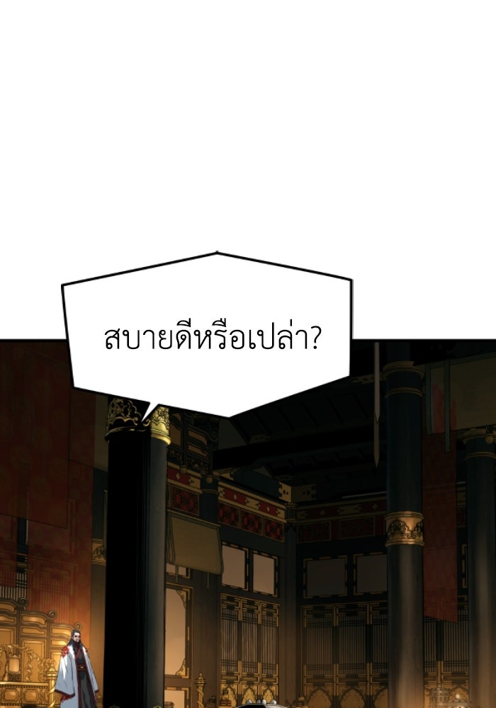 ย้อนชะตาล่าข้ามภพ - หน้า 9