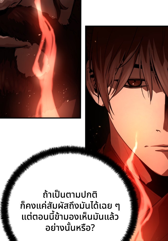 ย้อนชะตาล่าข้ามภพ - หน้า 91
