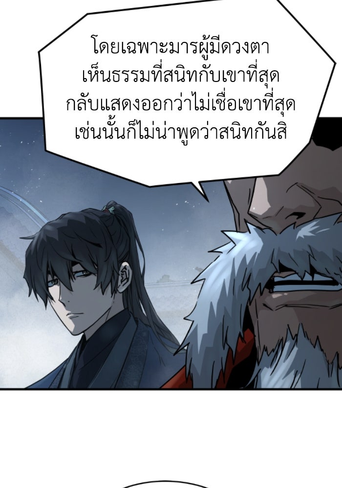 ย้อนชะตาล่าข้ามภพ - หน้า 10