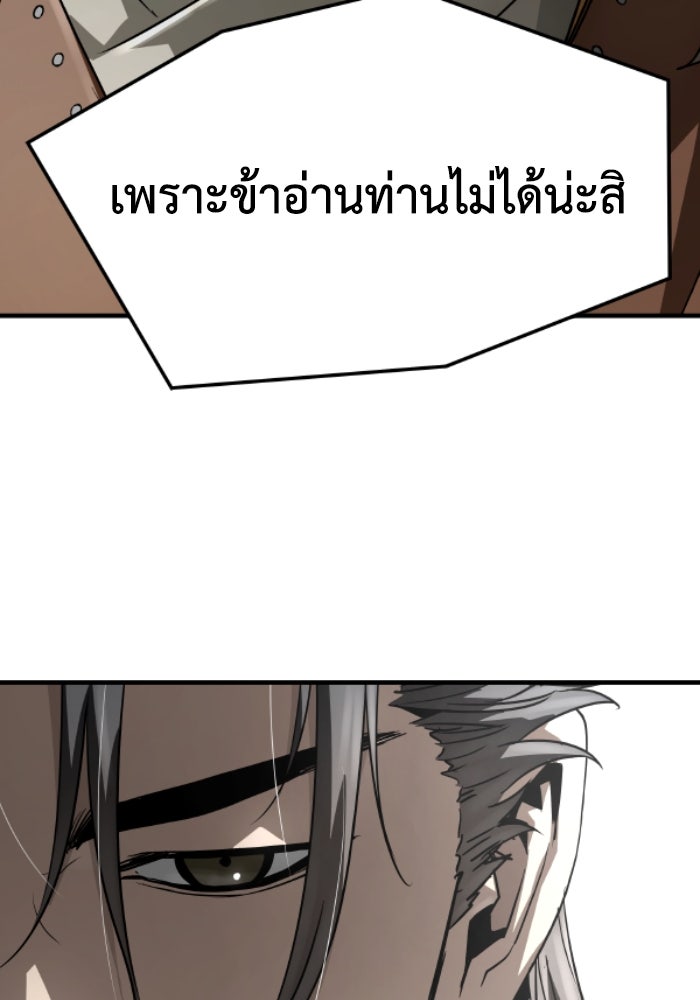 ย้อนชะตาล่าข้ามภพ - หน้า 100