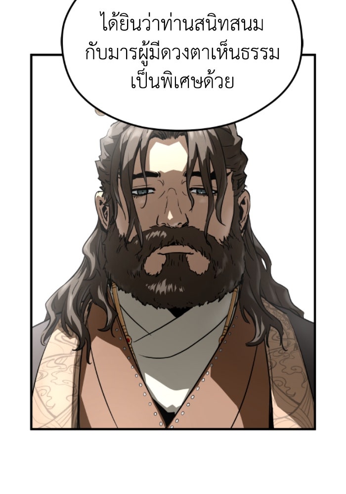 ย้อนชะตาล่าข้ามภพ - หน้า 110