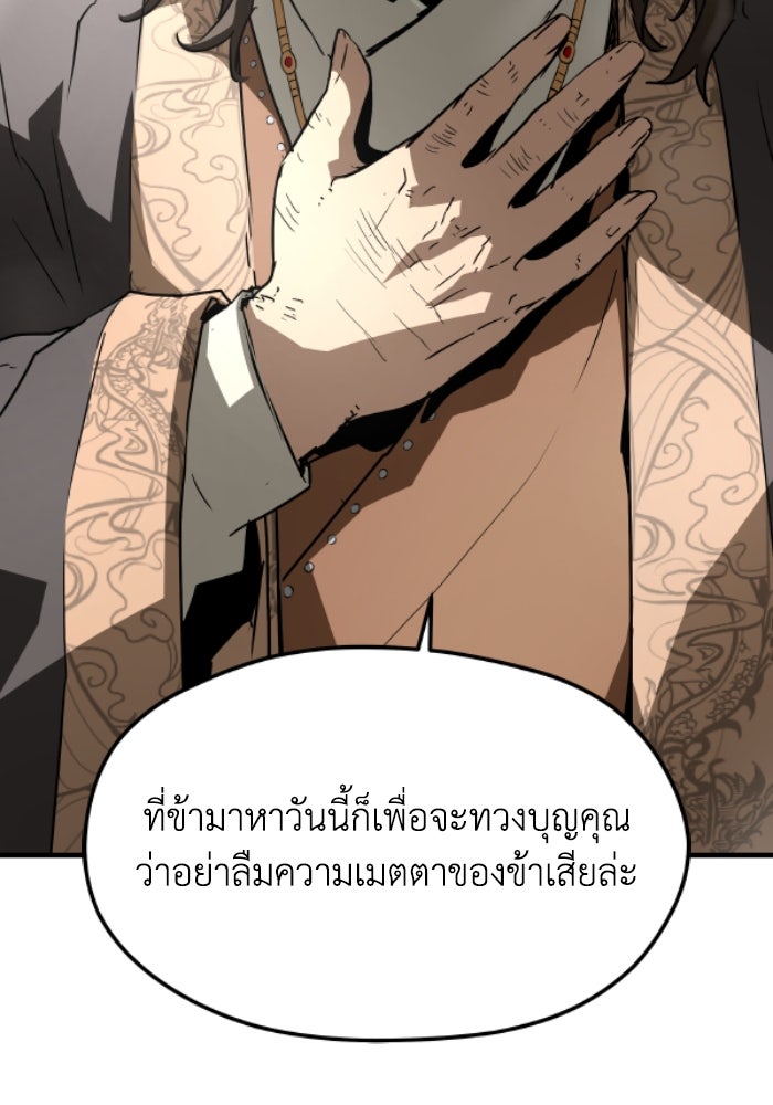 ย้อนชะตาล่าข้ามภพ - หน้า 115