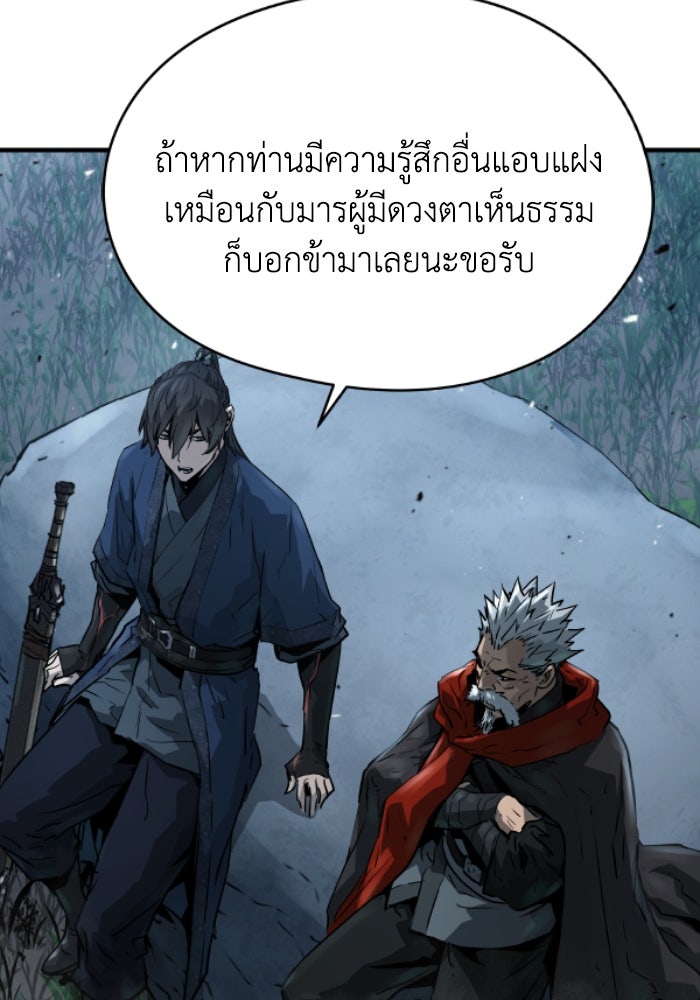 ย้อนชะตาล่าข้ามภพ - หน้า 12