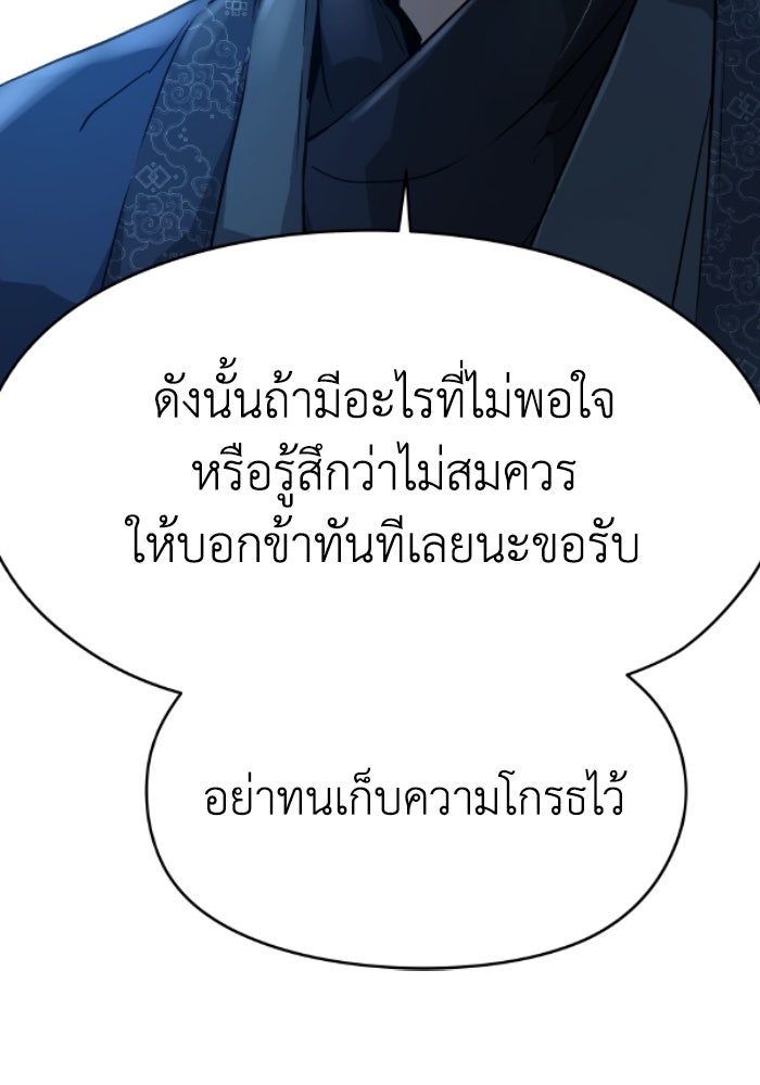 ย้อนชะตาล่าข้ามภพ - หน้า 16
