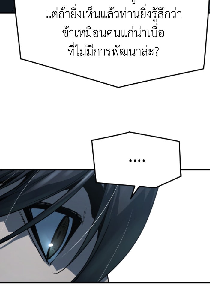 ย้อนชะตาล่าข้ามภพ - หน้า 23