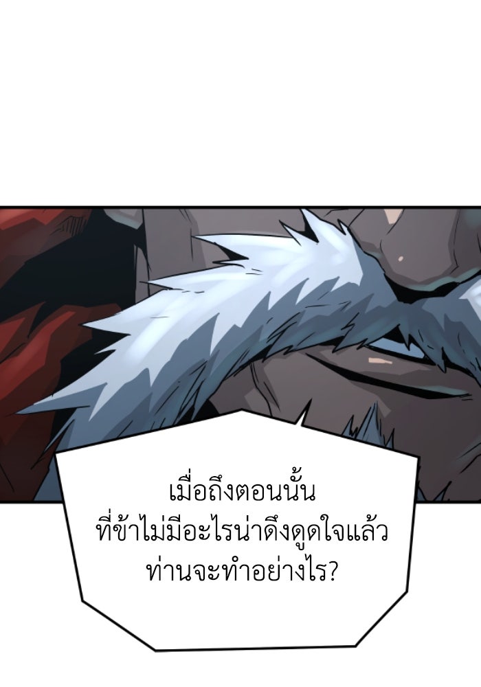 ย้อนชะตาล่าข้ามภพ - หน้า 24