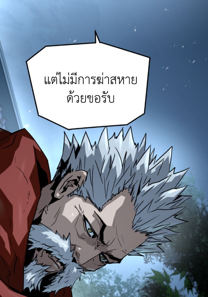 ย้อนชะตาล่าข้ามภพ - หน้า 31