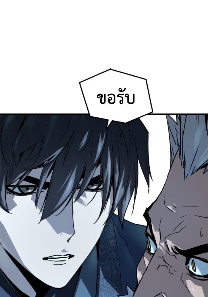 ย้อนชะตาล่าข้ามภพ - หน้า 35